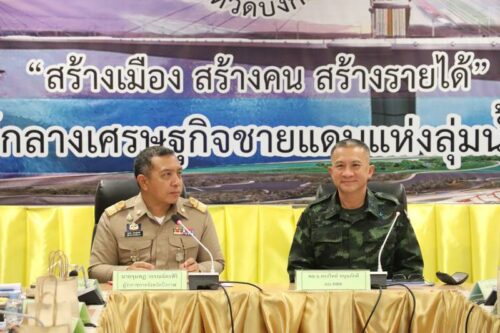 พมจ.บึงกาฬ ร่วมประชุมศูนย์สั่งการชายแดนจังหวัดบึงกาฬ