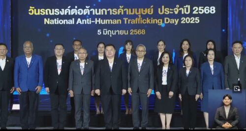 พมจ.บึงกาฬ ร่วมพิธีเปิดงานวันรณรงค์ต่อต้านการค้ามนุษย์ ประจำปี 2568 “Together We Can Stop Human Trafficking และพิธีมอบรางวัลดีเด่นด้านการป้องกันและปราบปรามการค้ามนุษย์ และจังหวัดต้นแบบขับเคลื่อนการป้องกันและปราบปรามการค้ามนุษย์