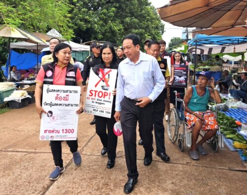 พม.หนึ่งเดียว ร่วมการจัดระเบียบควบคุมคนขอทานเพื่อประชาสัมพันธ์ สร้างความรู้ ความเข้าใจ