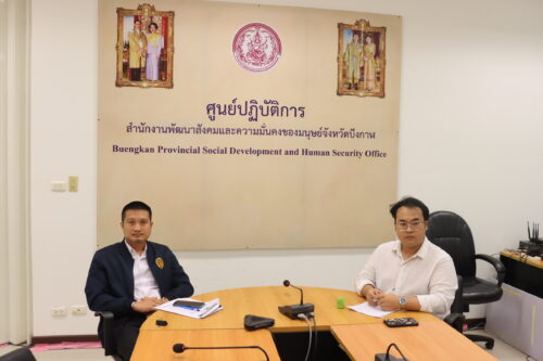 พม.บึงกาฬ ร่วมประชุมเตรียมความพร้อมรับมืออุทกภัย ร่วมกับ พมจ. สสว. และหน่วยงาน พม.หนึ่งเดียว ผ่านระบบประชุมทางไกล Zoom Cloud Meeting