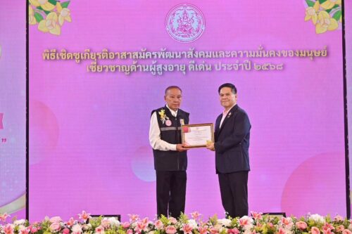 พม.บึงกาฬ ร่วมพิธีเชิดชูเกียรติอาสาสมัครพัฒนาสังคมและความมั่นคงของมนุษย์ เชี่ยวชาญด้านผู้สูงอายุ ดีเด่น ประจำปี 2568