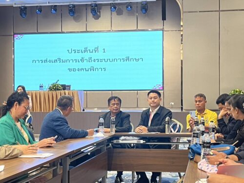 พม.บึงกาฬ ร่วมการประชุมเชิงปฏิบัติการขับเคลื่อนการดำเนินงานตามประเด็นสมัชชาเครือข่ายคนพิการระดับชาติ