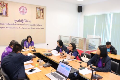 พม.บึงกาฬ จัดการประชุม พม.ใกล้คุณ ประจำปีงบประมาณ พ.ศ. 2569 ครั้งที่ 8/2568